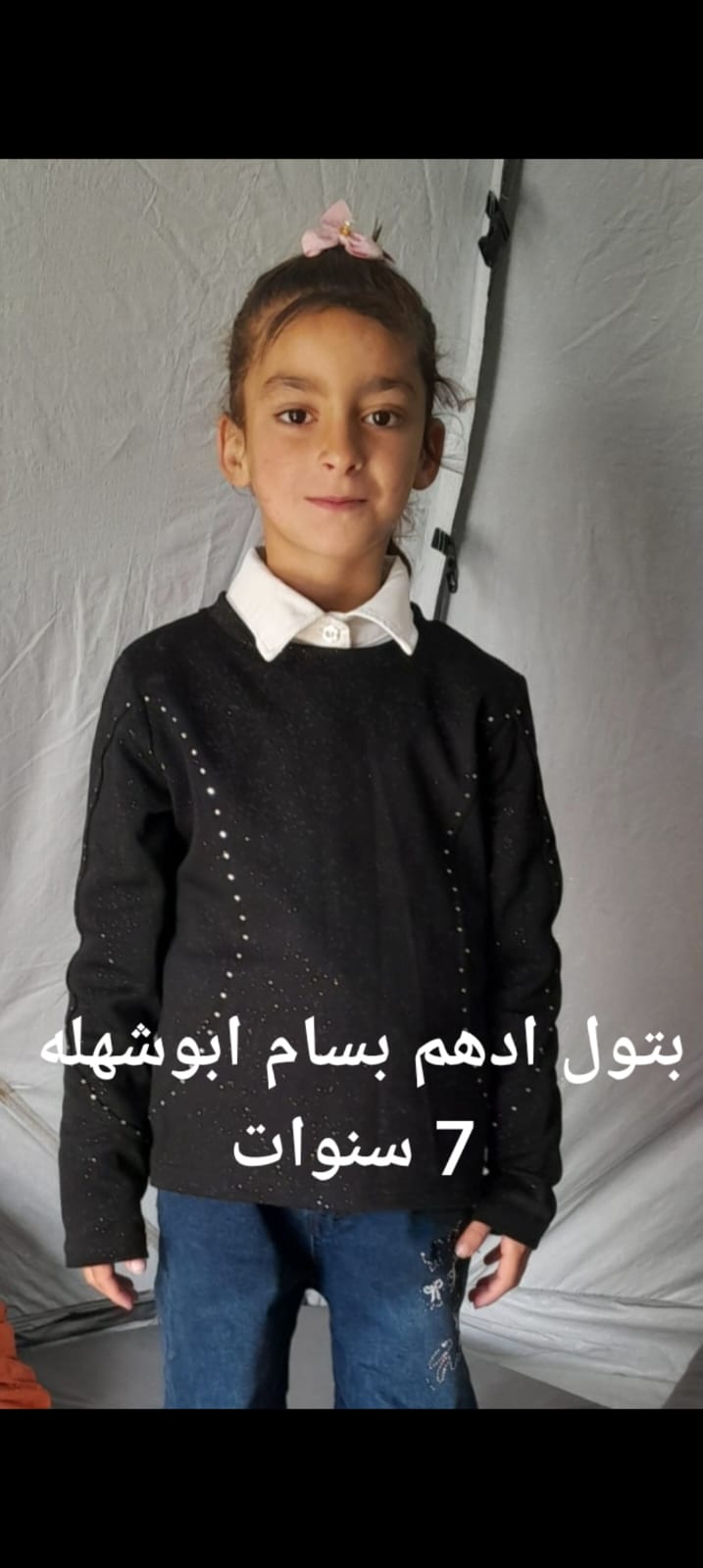 Batool