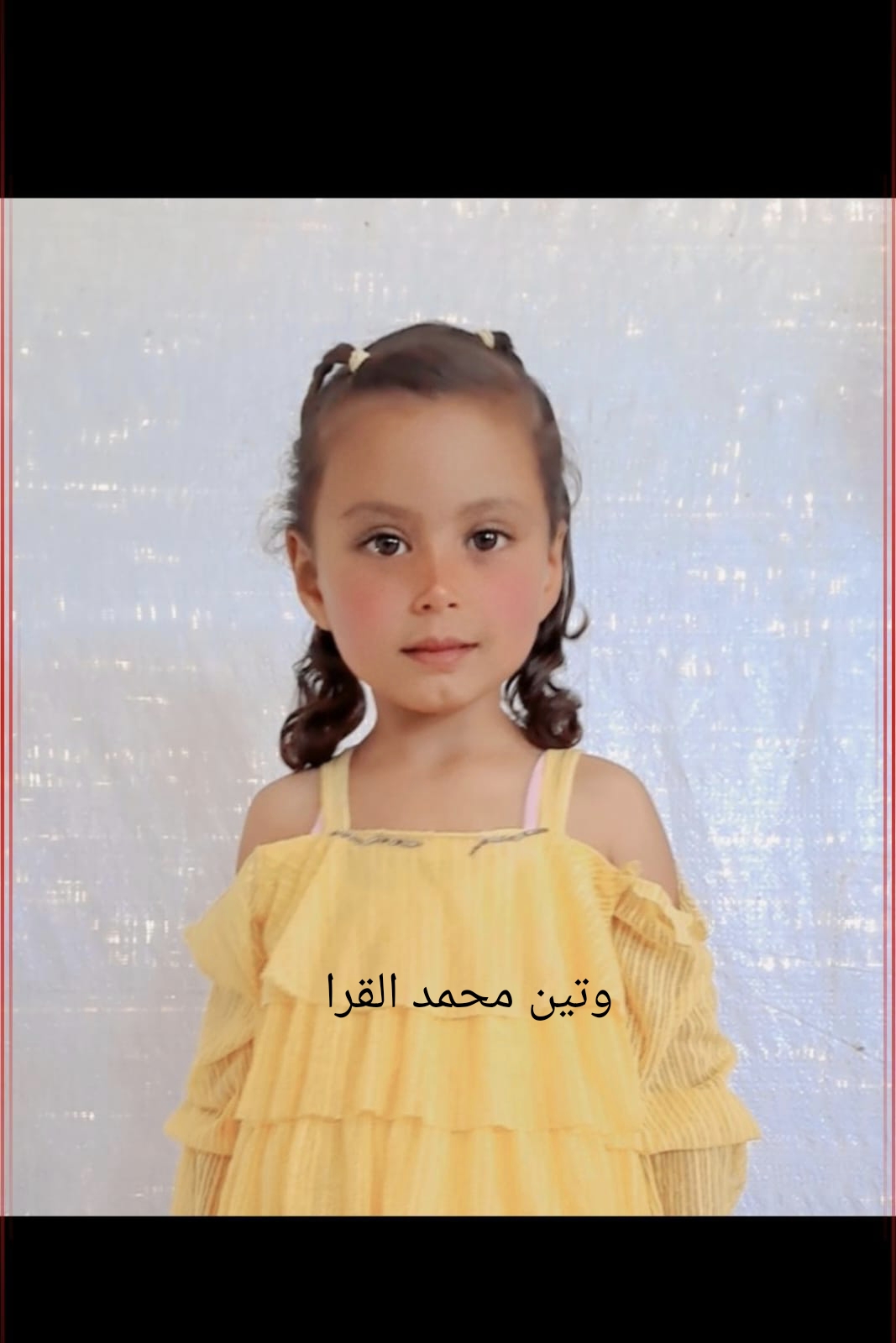 وتين's Photo