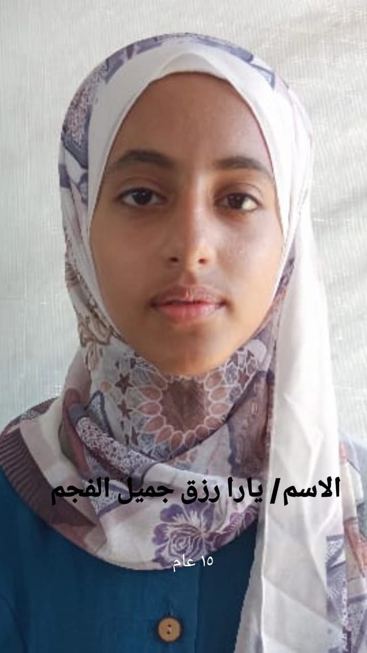 يارا