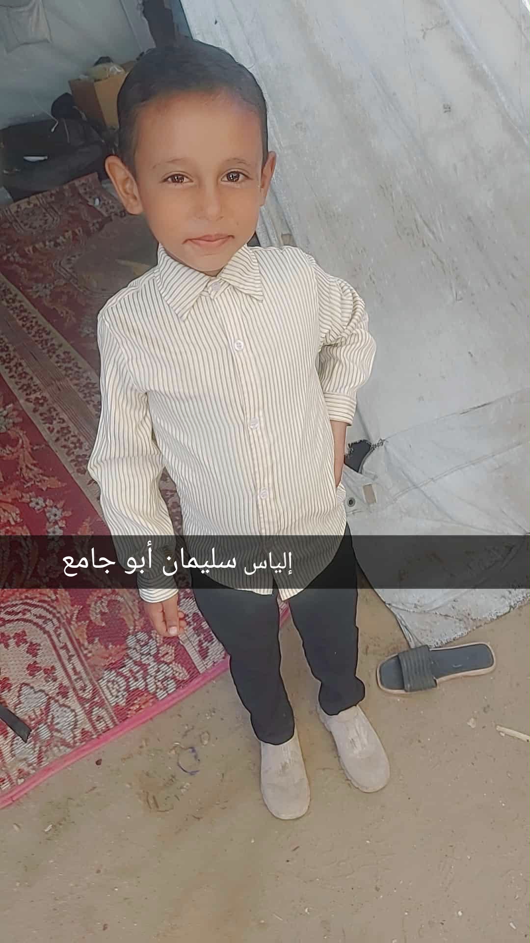 الياس